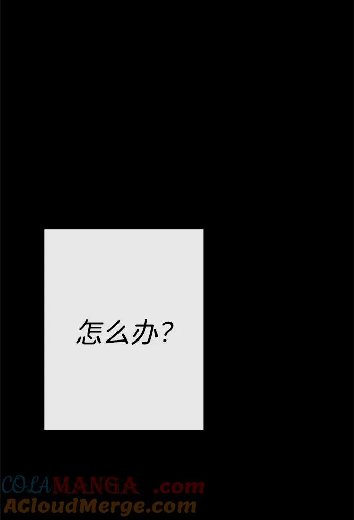 [第104话] 永远幸福下去 第97页