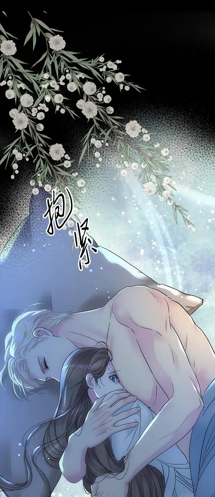[第104话] 永远幸福下去 第99页