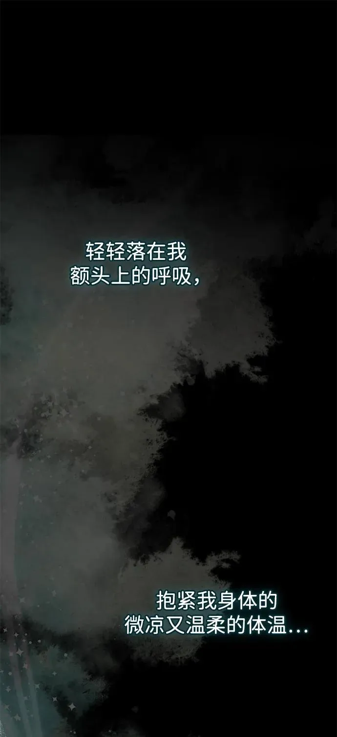 [第104话] 永远幸福下去 第102页