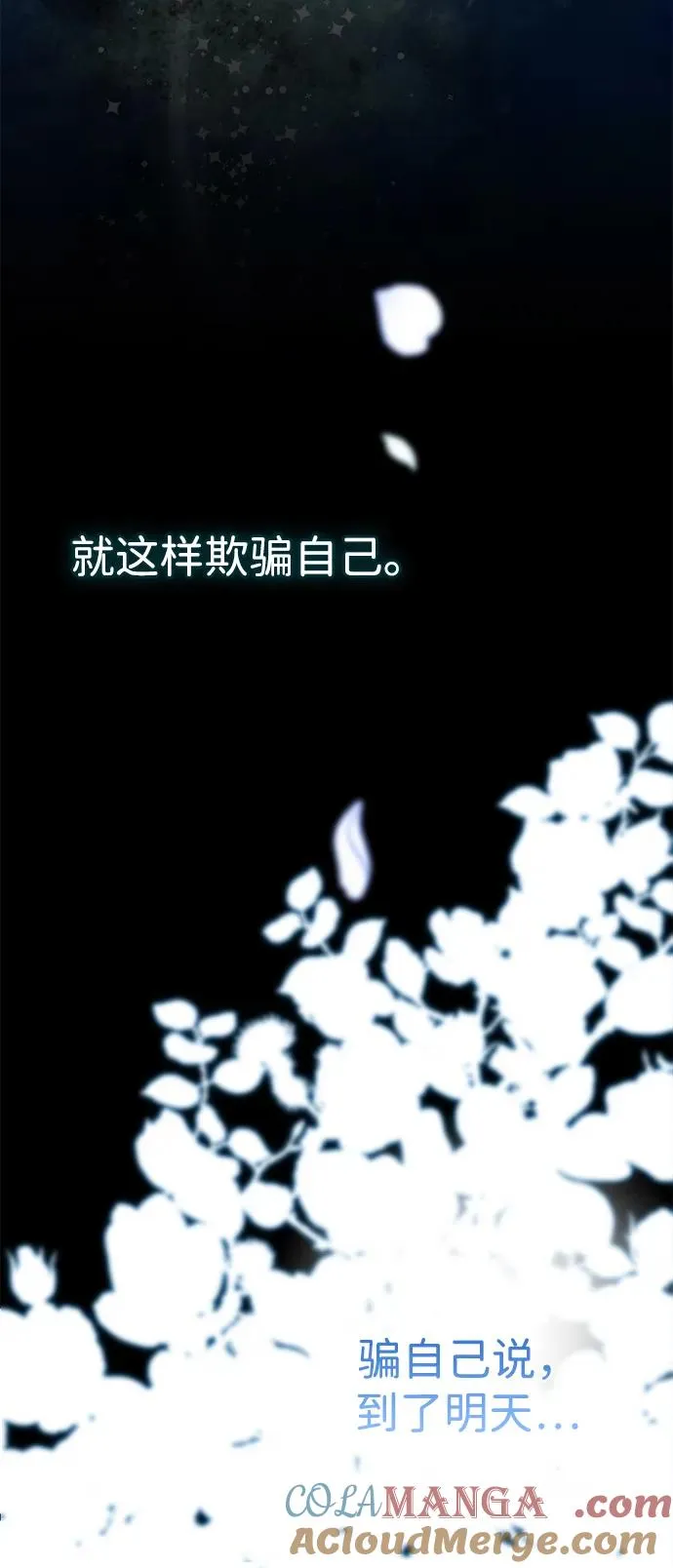 [第104话] 永远幸福下去 第105页