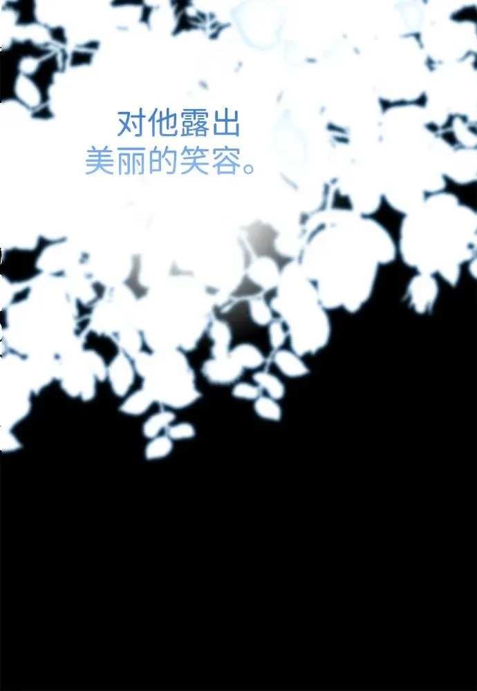 [第104话] 永远幸福下去 第107页
