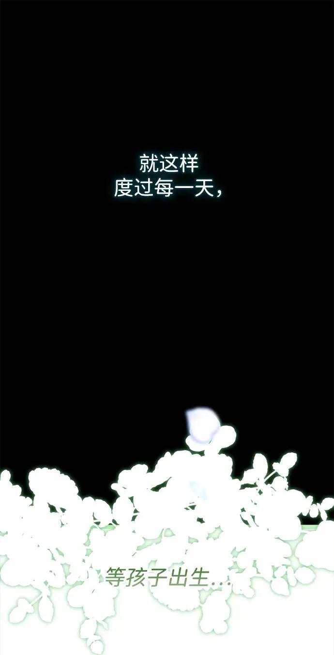 [第104话] 永远幸福下去 第108页