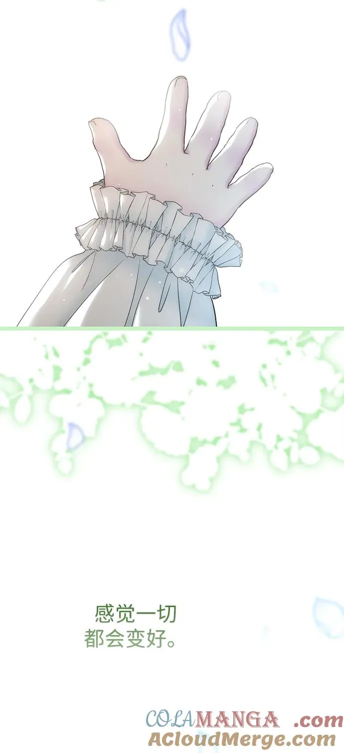 [第104话] 永远幸福下去 第109页