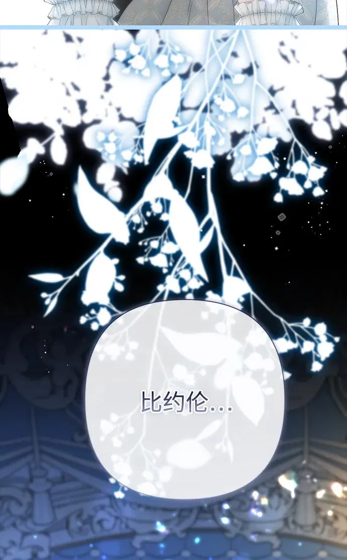 [第104话] 永远幸福下去 第112页