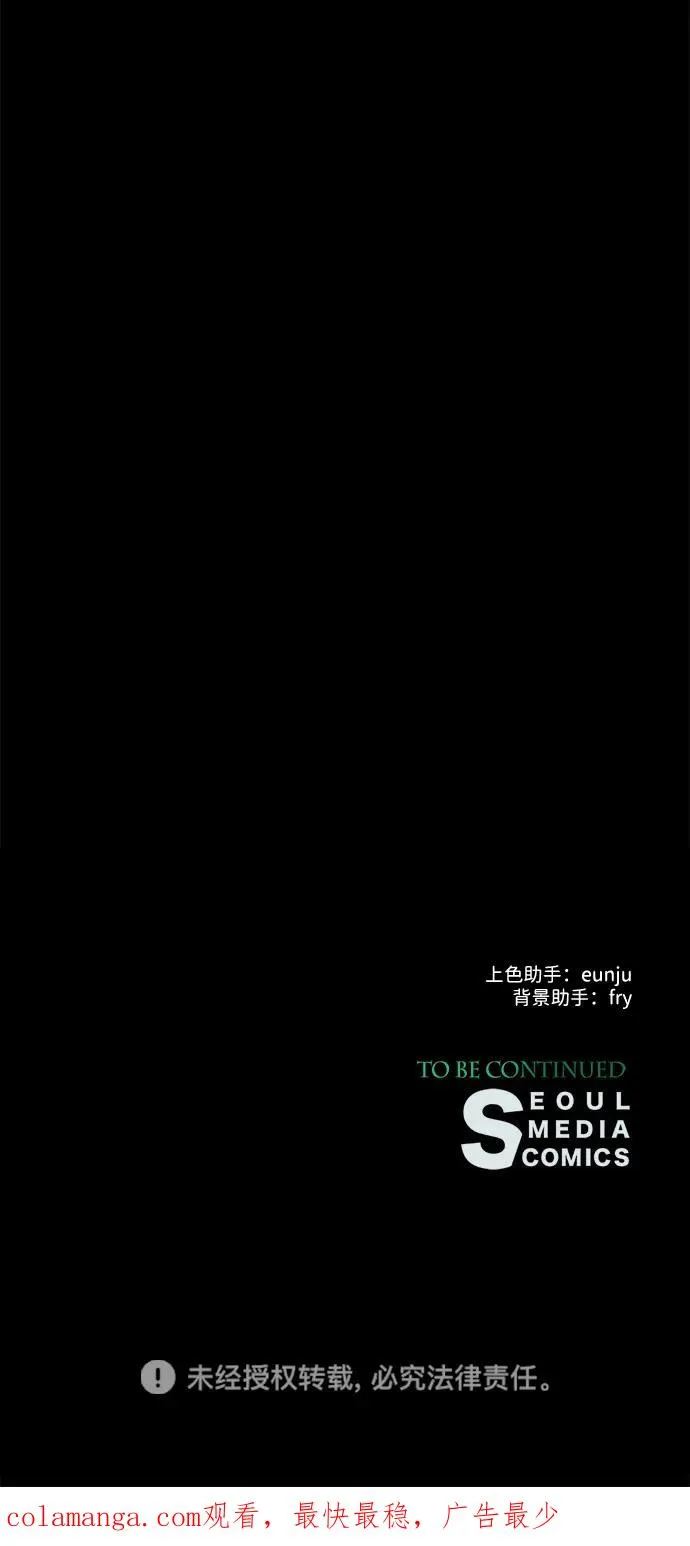 [第104话] 永远幸福下去 第115页