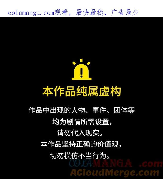 [第105话] 妖妇和圣女 第1页