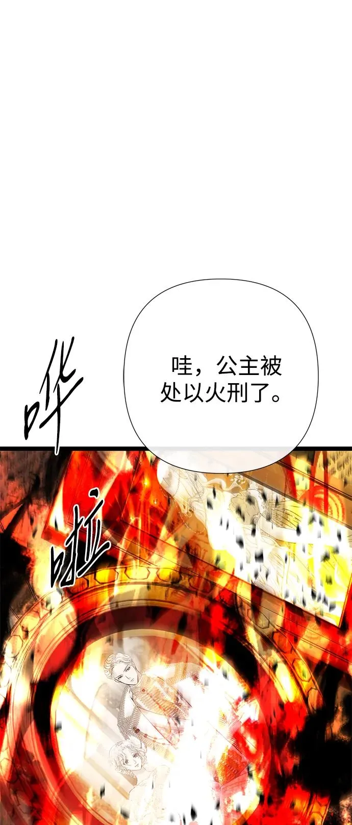 [第105话] 妖妇和圣女 第2页