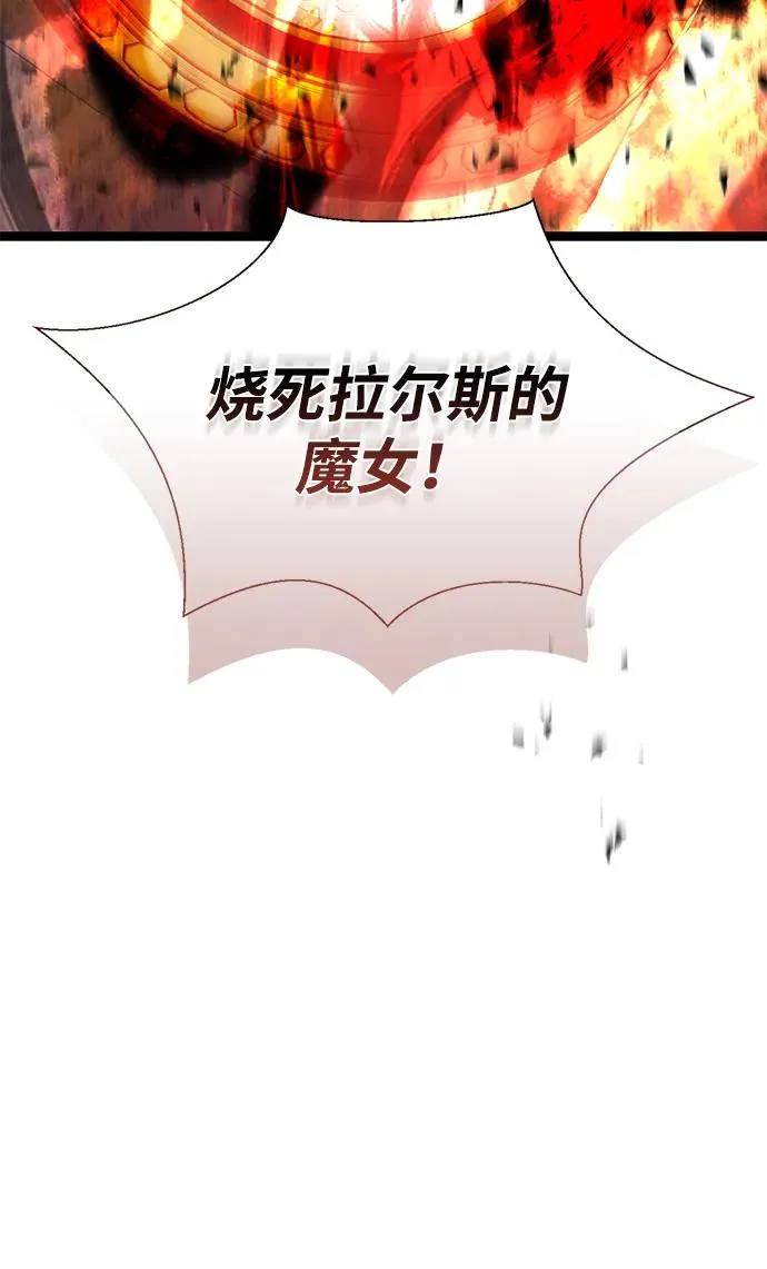 [第105话] 妖妇和圣女 第3页
