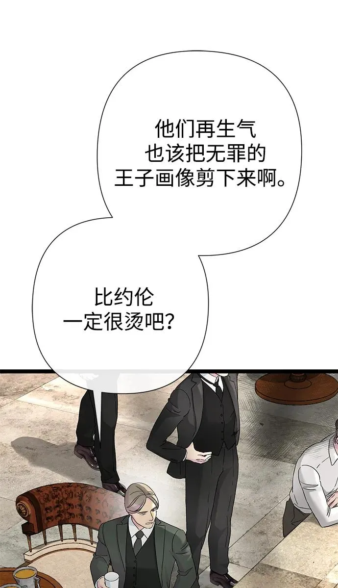 [第105话] 妖妇和圣女 第4页