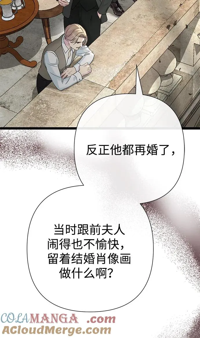 [第105话] 妖妇和圣女 第5页