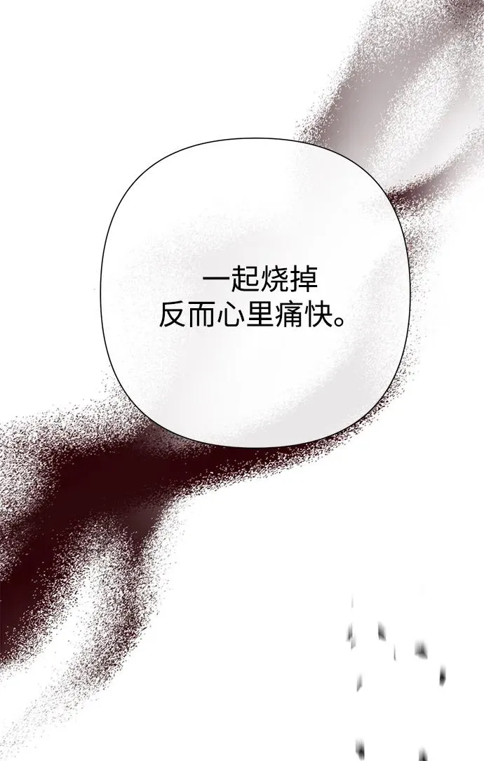 [第105话] 妖妇和圣女 第6页