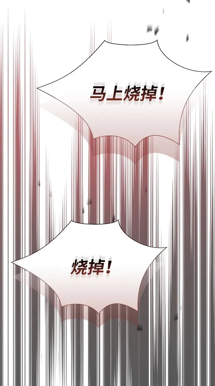 [第105话] 妖妇和圣女 第7页