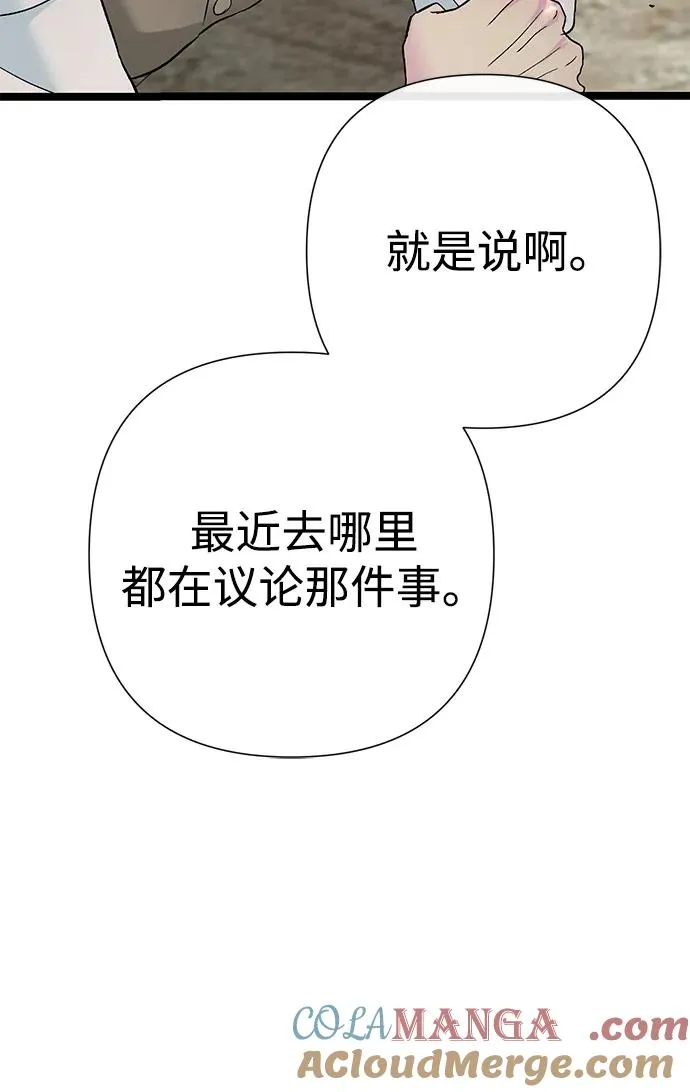 [第105话] 妖妇和圣女 第9页