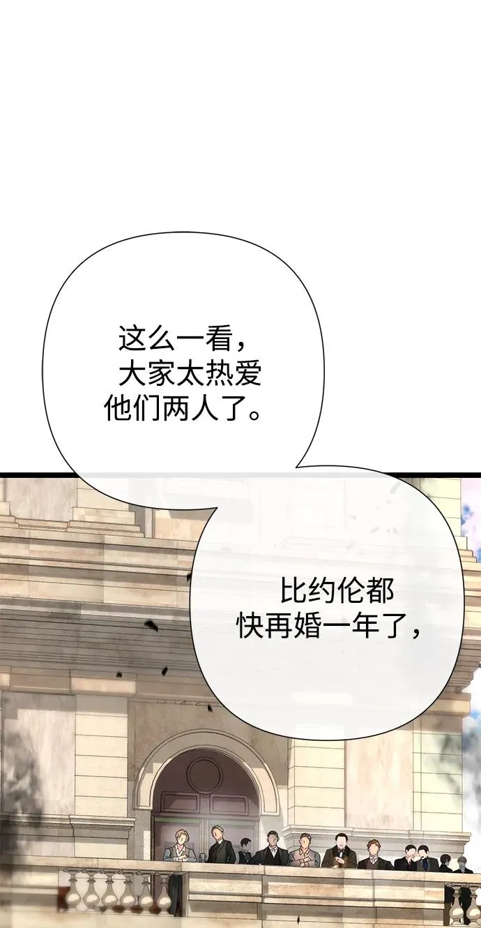 [第105话] 妖妇和圣女 第10页