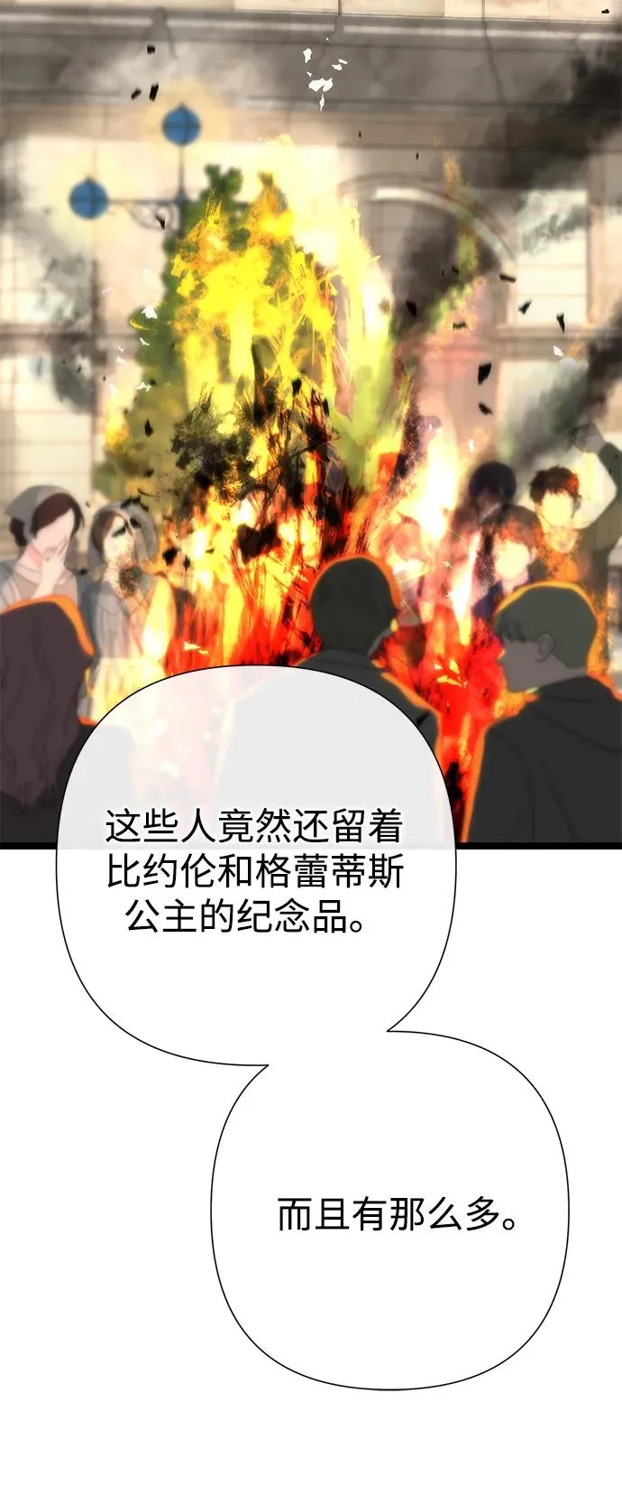 [第105话] 妖妇和圣女 第11页