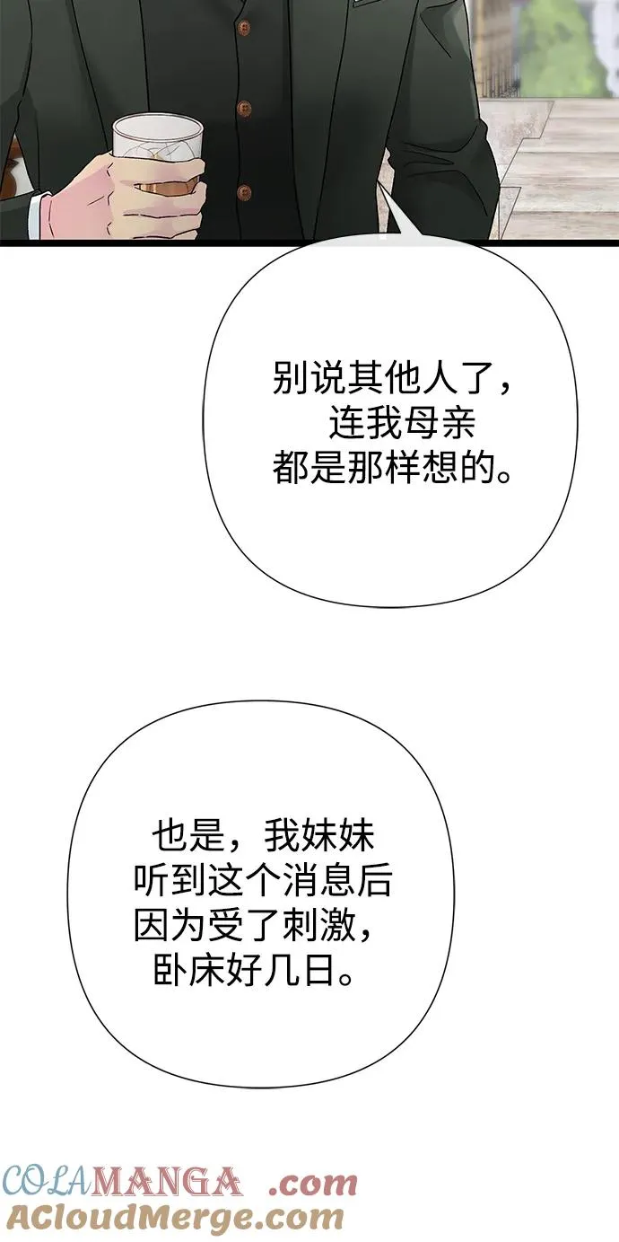[第105话] 妖妇和圣女 第13页