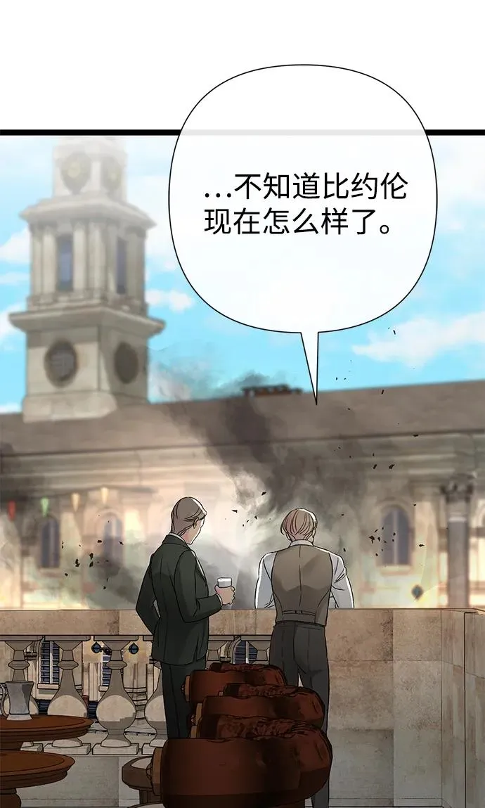 [第105话] 妖妇和圣女 第14页