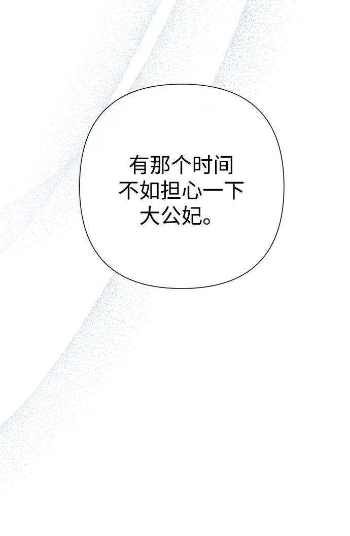 [第105话] 妖妇和圣女 第16页