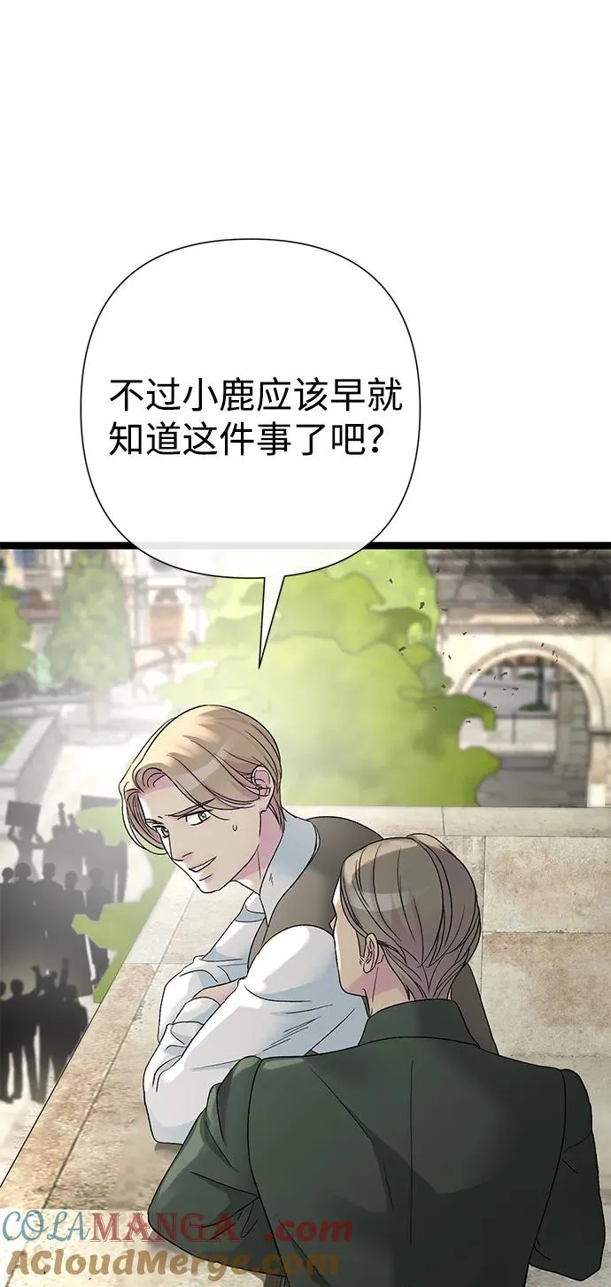 [第105话] 妖妇和圣女 第17页