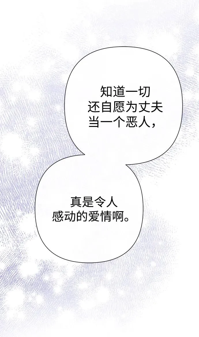 [第105话] 妖妇和圣女 第19页