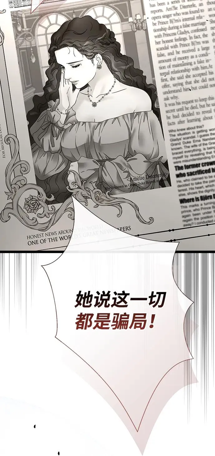 [第105话] 妖妇和圣女 第22页