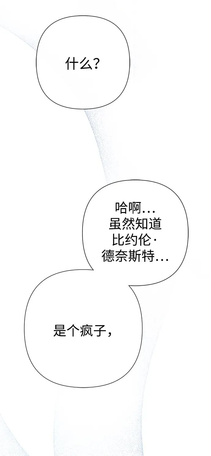 [第105话] 妖妇和圣女 第23页