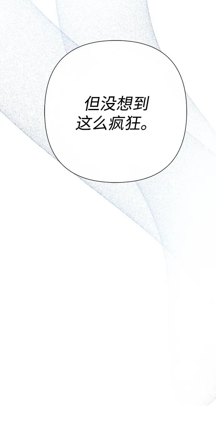 [第105话] 妖妇和圣女 第24页