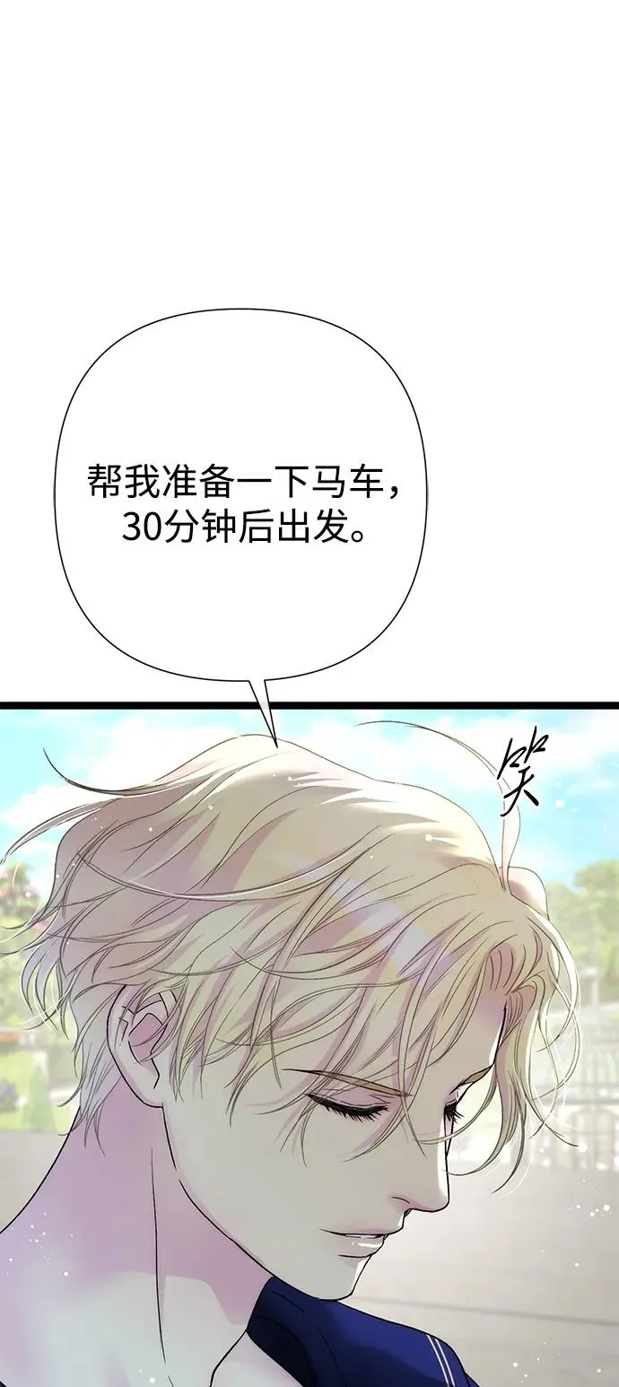 [第105话] 妖妇和圣女 第31页