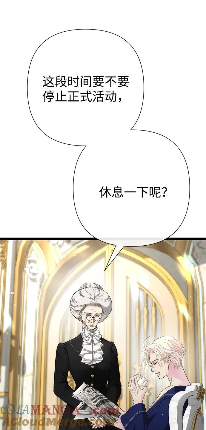 [第105话] 妖妇和圣女 第33页