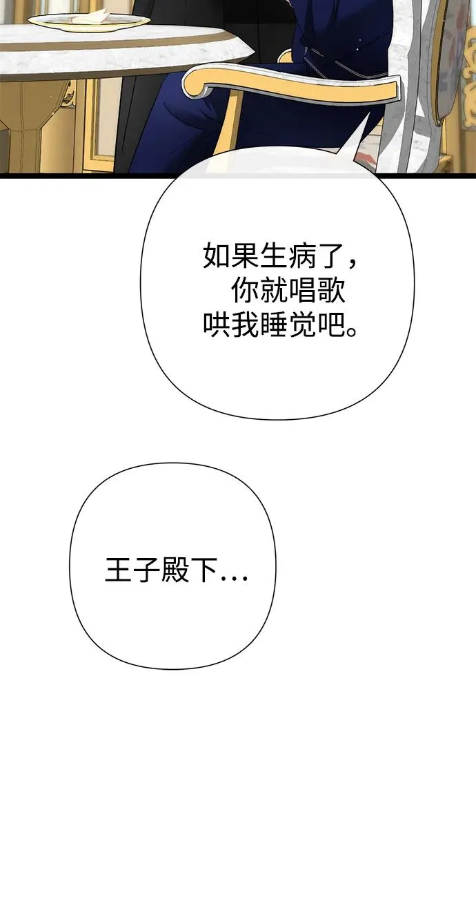 [第105话] 妖妇和圣女 第34页