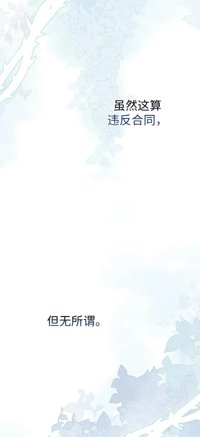 [第105话] 妖妇和圣女 第36页
