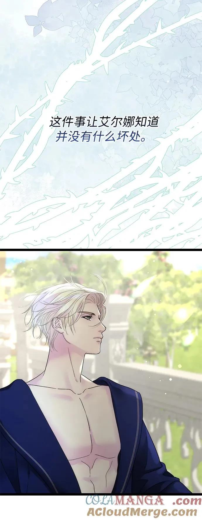 [第105话] 妖妇和圣女 第37页
