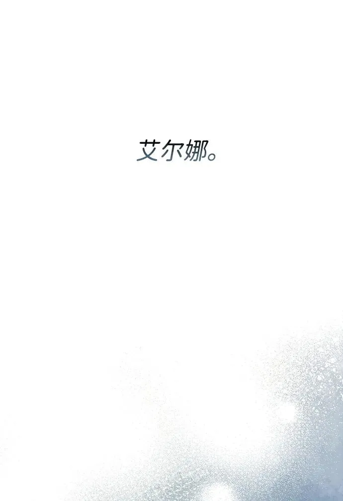 [第105话] 妖妇和圣女 第38页