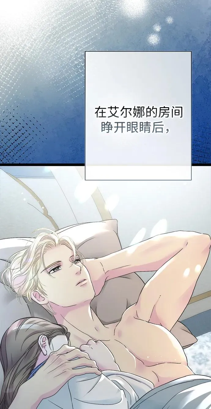 [第105话] 妖妇和圣女 第39页