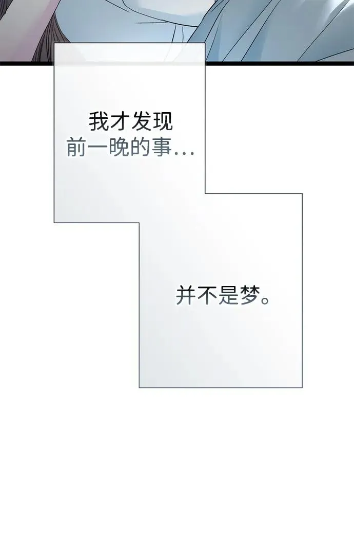 [第105话] 妖妇和圣女 第40页