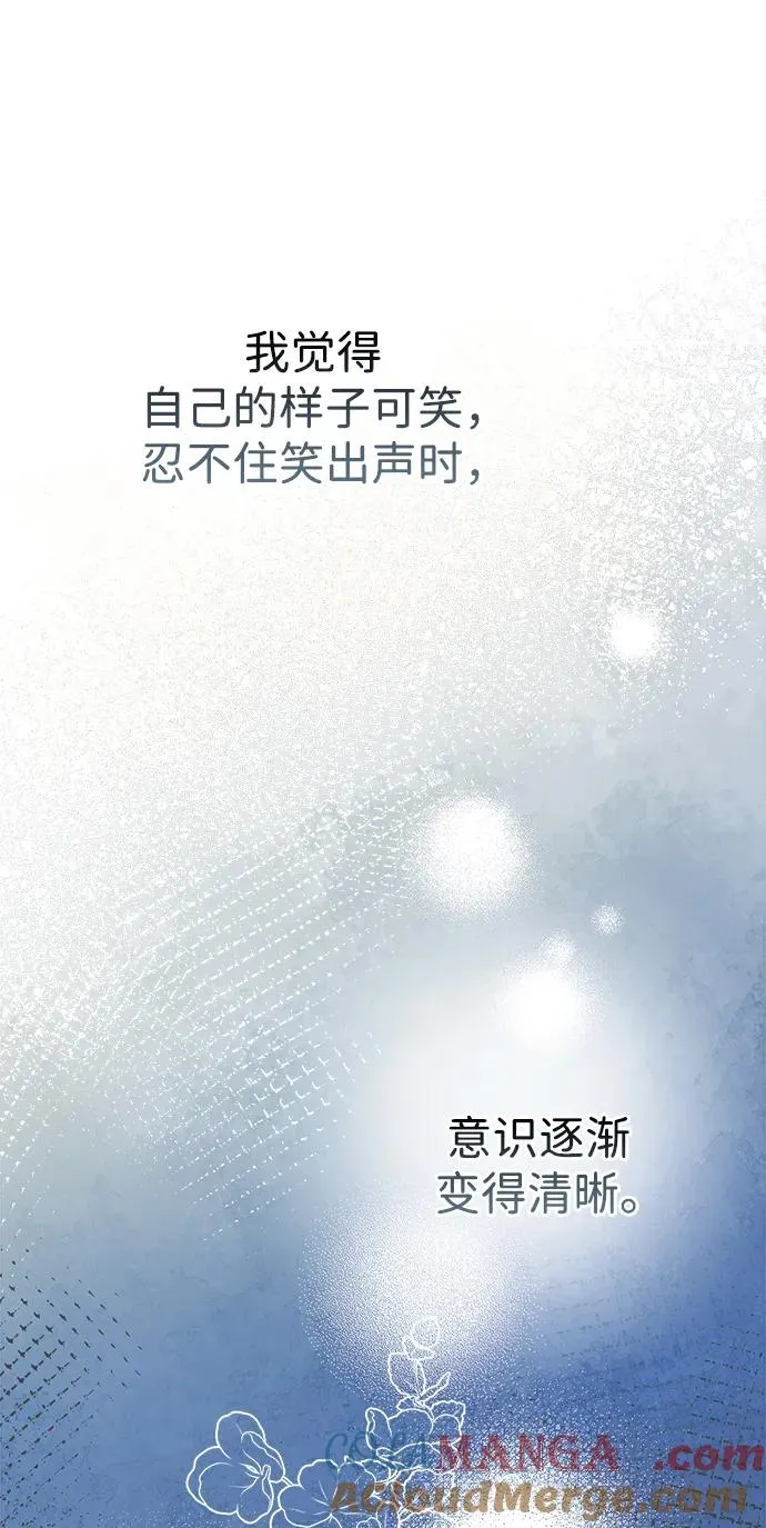 [第105话] 妖妇和圣女 第41页