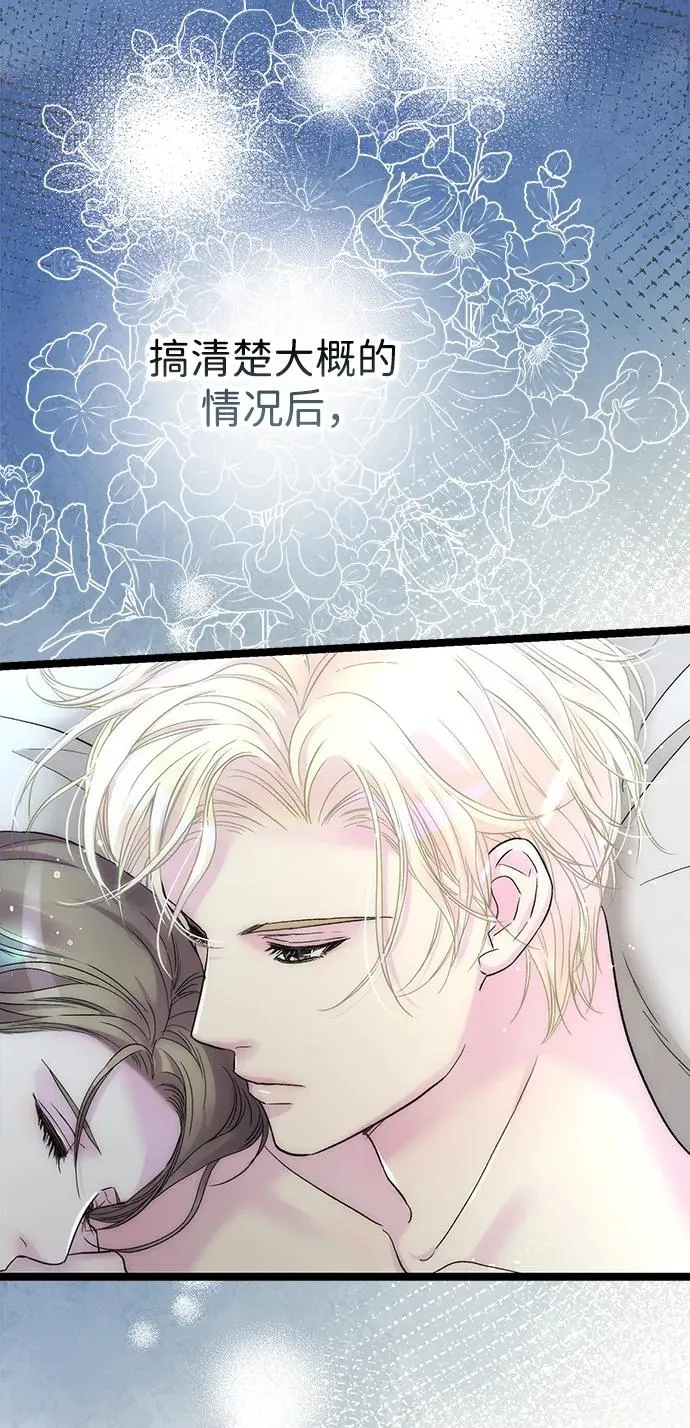 [第105话] 妖妇和圣女 第42页