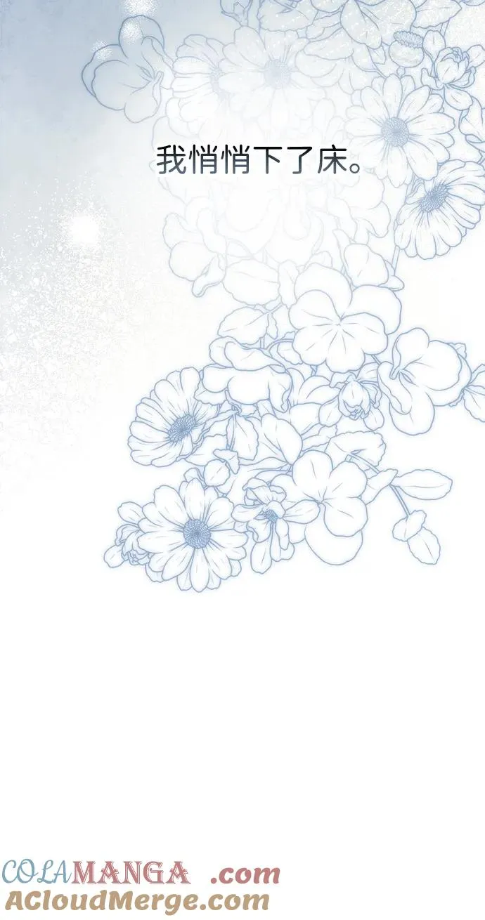 [第105话] 妖妇和圣女 第45页