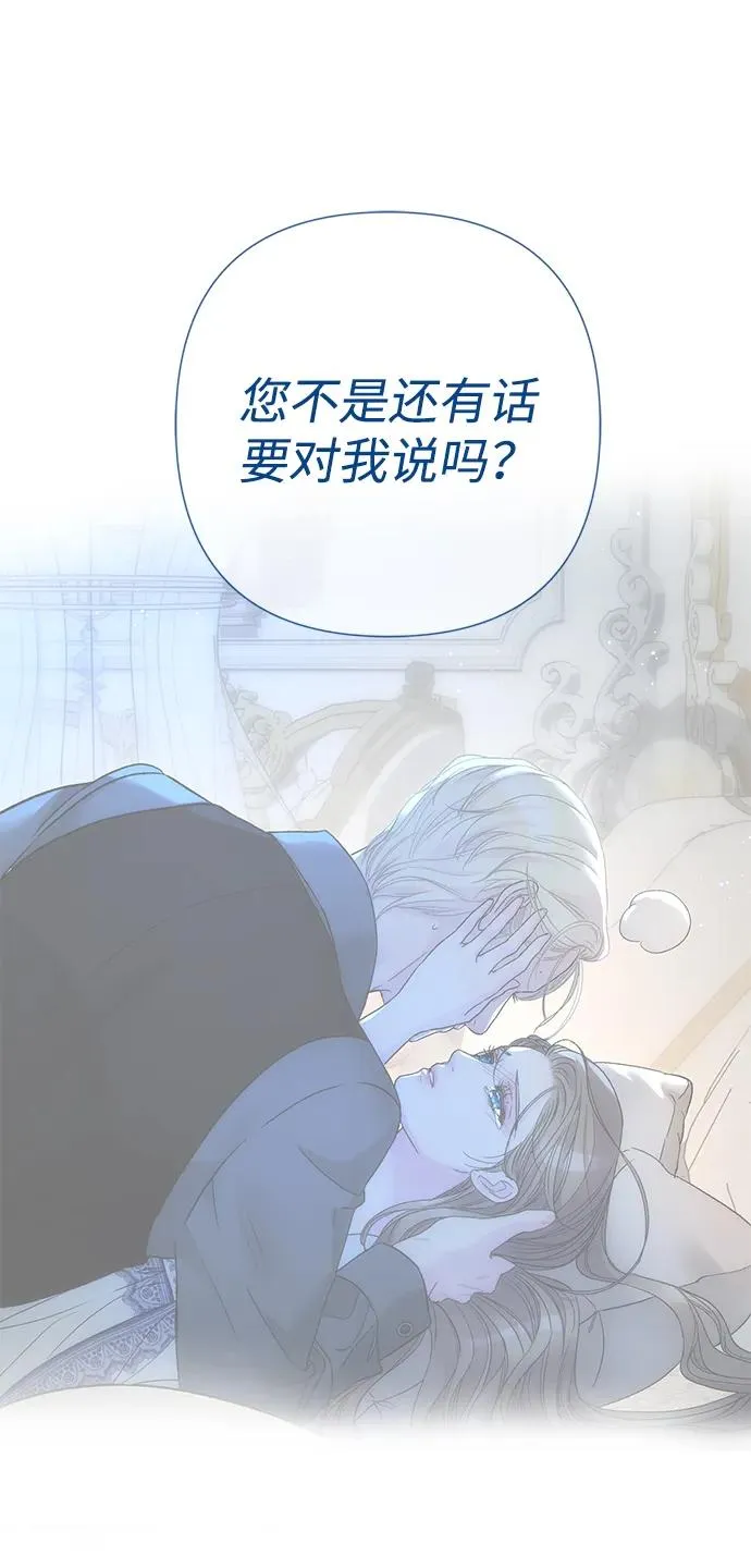 [第105话] 妖妇和圣女 第46页