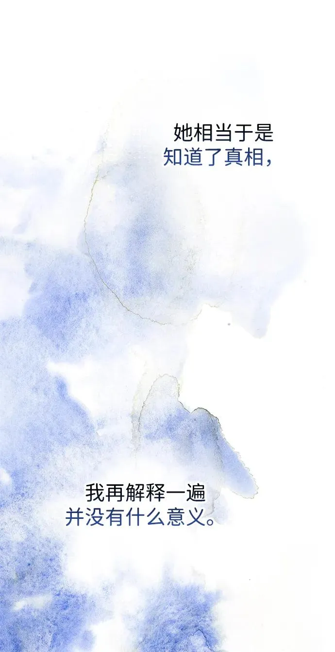 [第105话] 妖妇和圣女 第47页