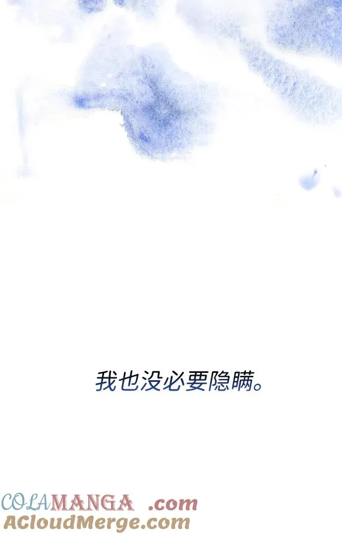 [第105话] 妖妇和圣女 第49页