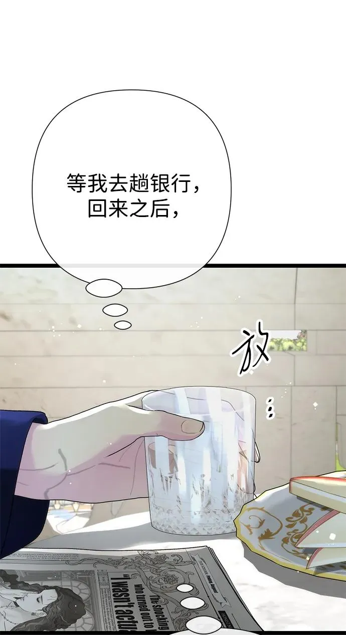 [第105话] 妖妇和圣女 第52页