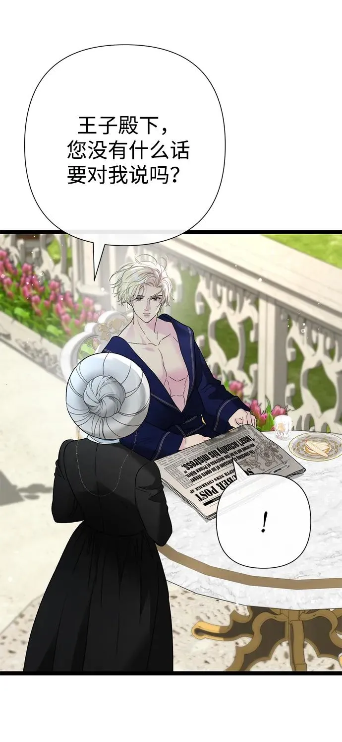 [第105话] 妖妇和圣女 第54页