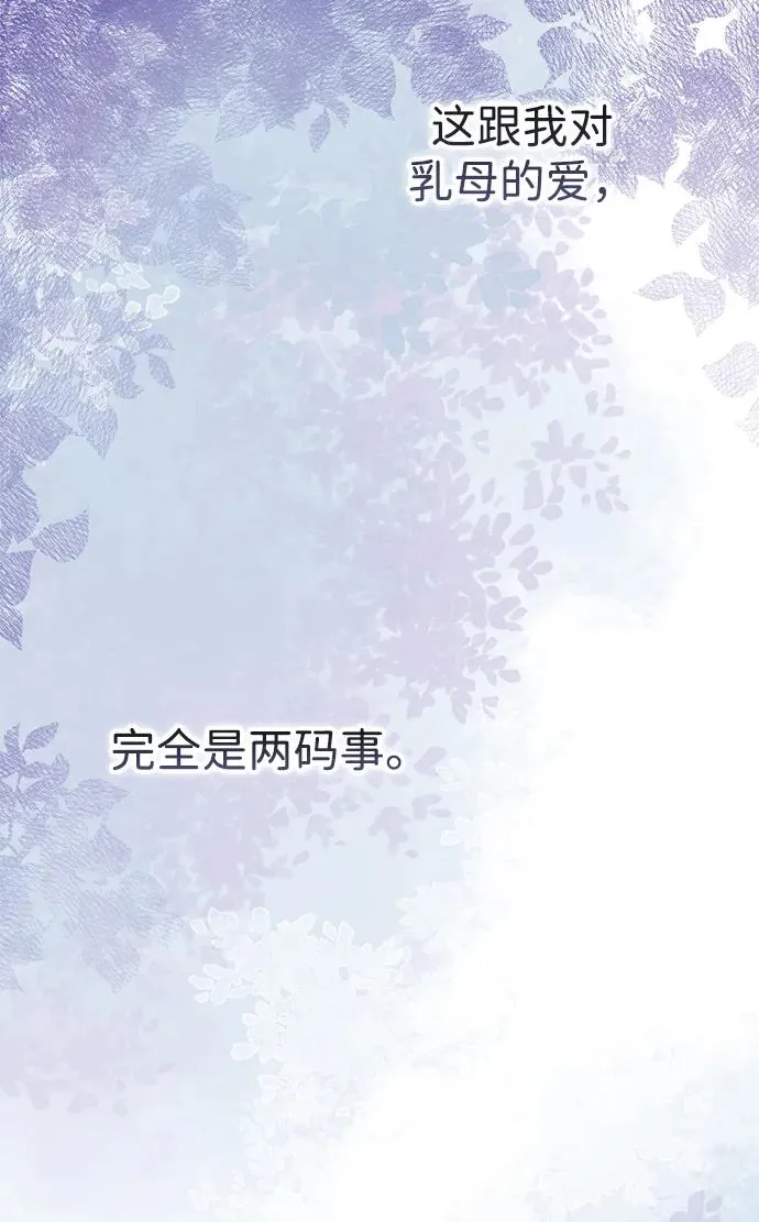 [第105话] 妖妇和圣女 第58页