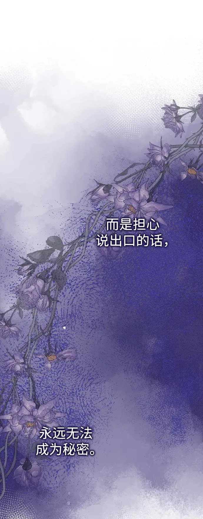 [第105话] 妖妇和圣女 第60页