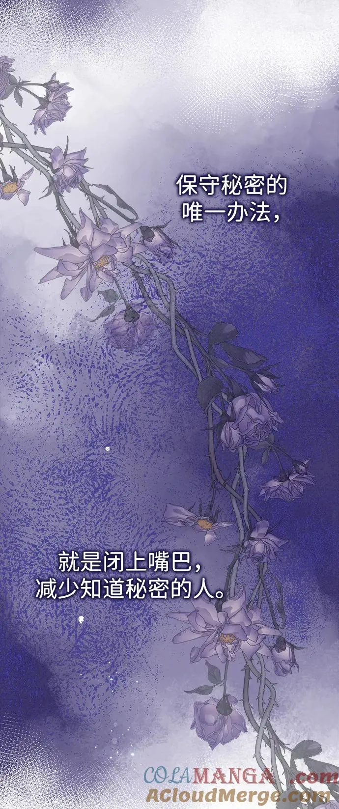 [第105话] 妖妇和圣女 第61页