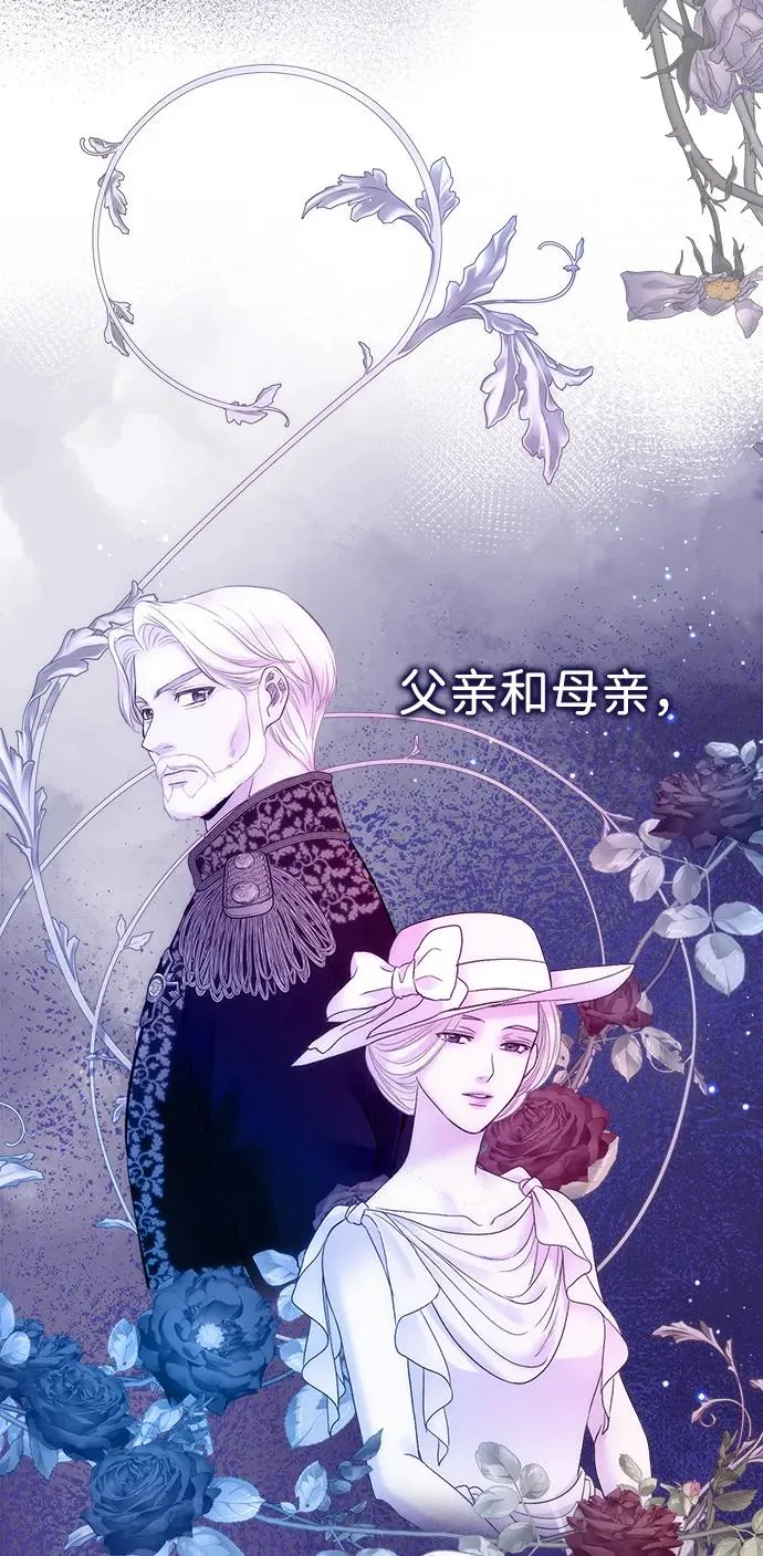 [第105话] 妖妇和圣女 第62页