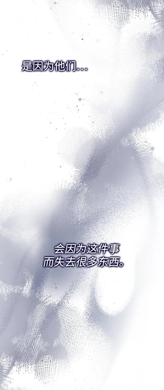 [第105话] 妖妇和圣女 第64页