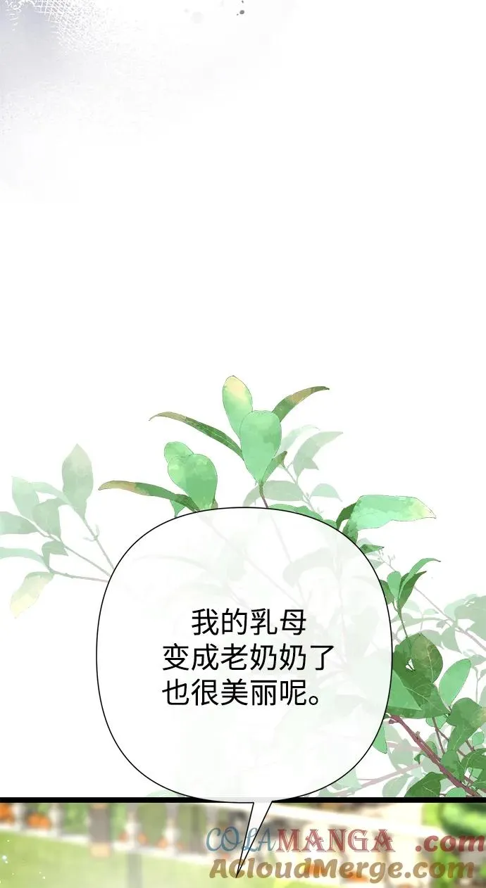 [第105话] 妖妇和圣女 第65页