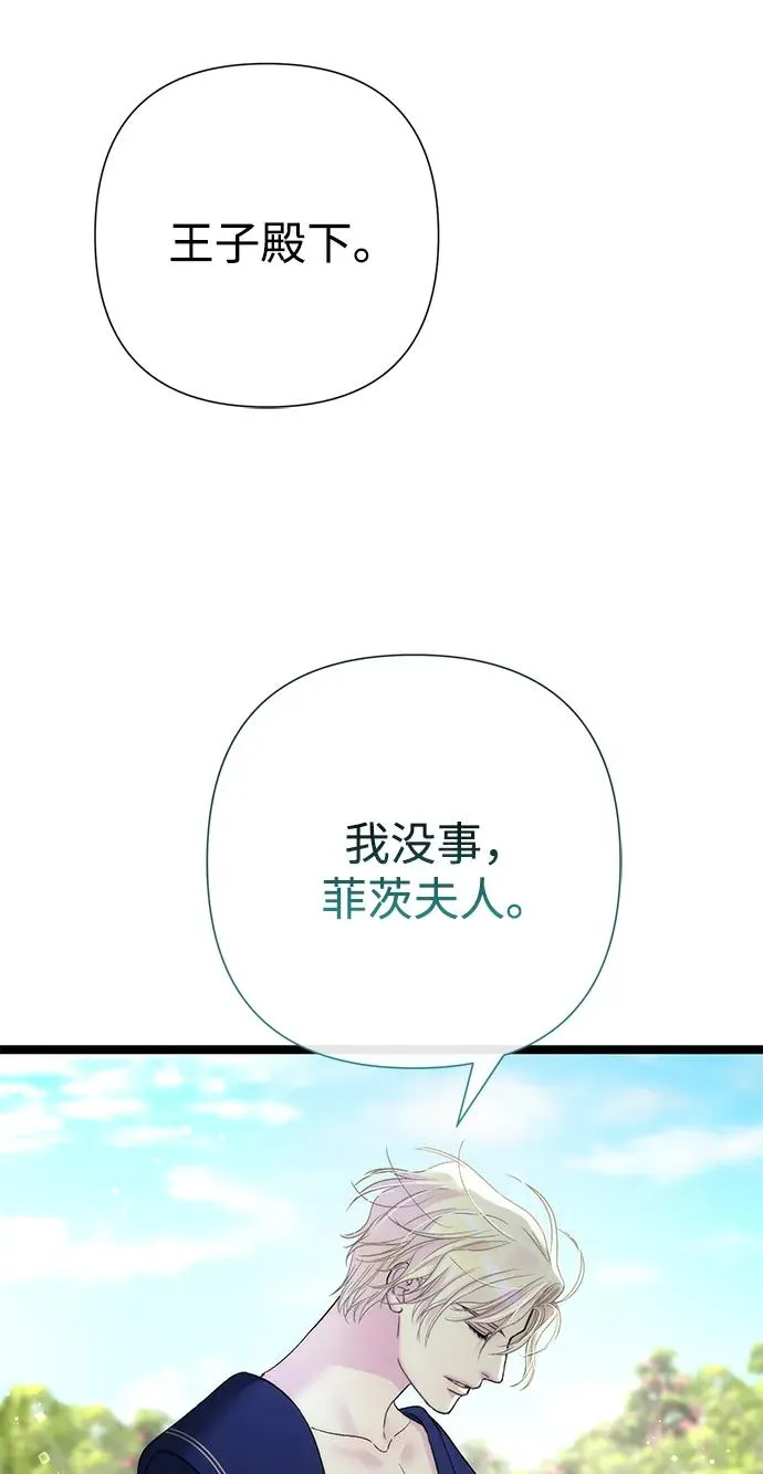 [第105话] 妖妇和圣女 第68页